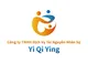 CÔNG TY TNHH DỊCH VỤ TÀI NGUYÊN NHÂN SỰ YI QI YING
