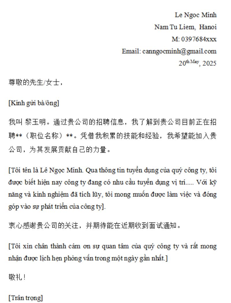 Mẫu đơn xin việc tiếng Nhật