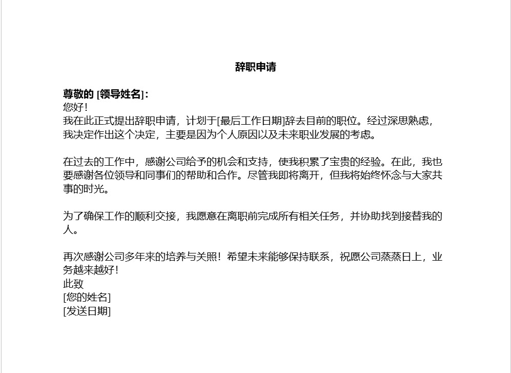 Mẫu đơn nghỉ việc tiếng Trung chi tiết