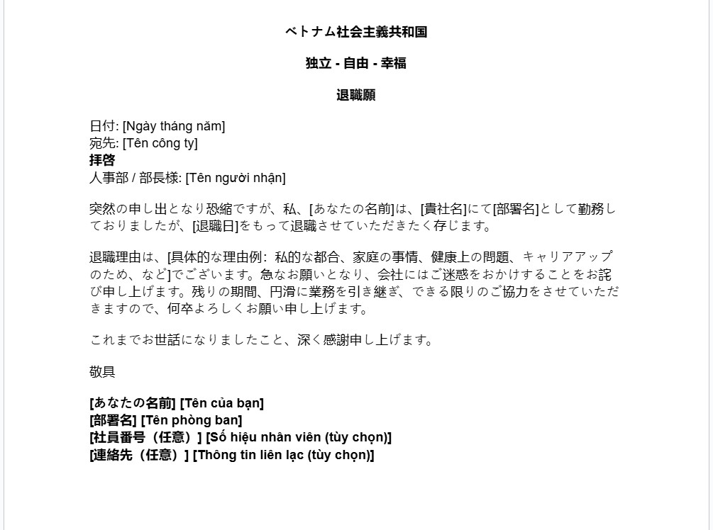 Mẫu đơn nghỉ việc tiếng Nhật đơn giản