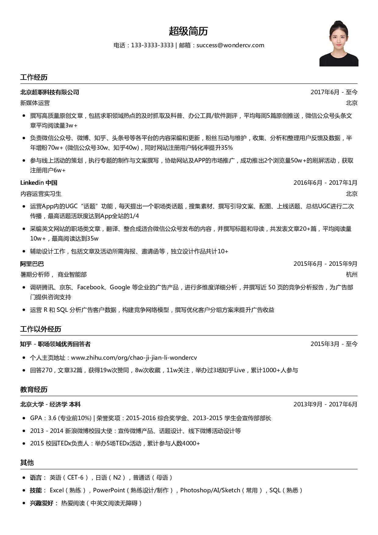 sơ yếu lý lịch trong hồ sơ xin việc tiếng trung