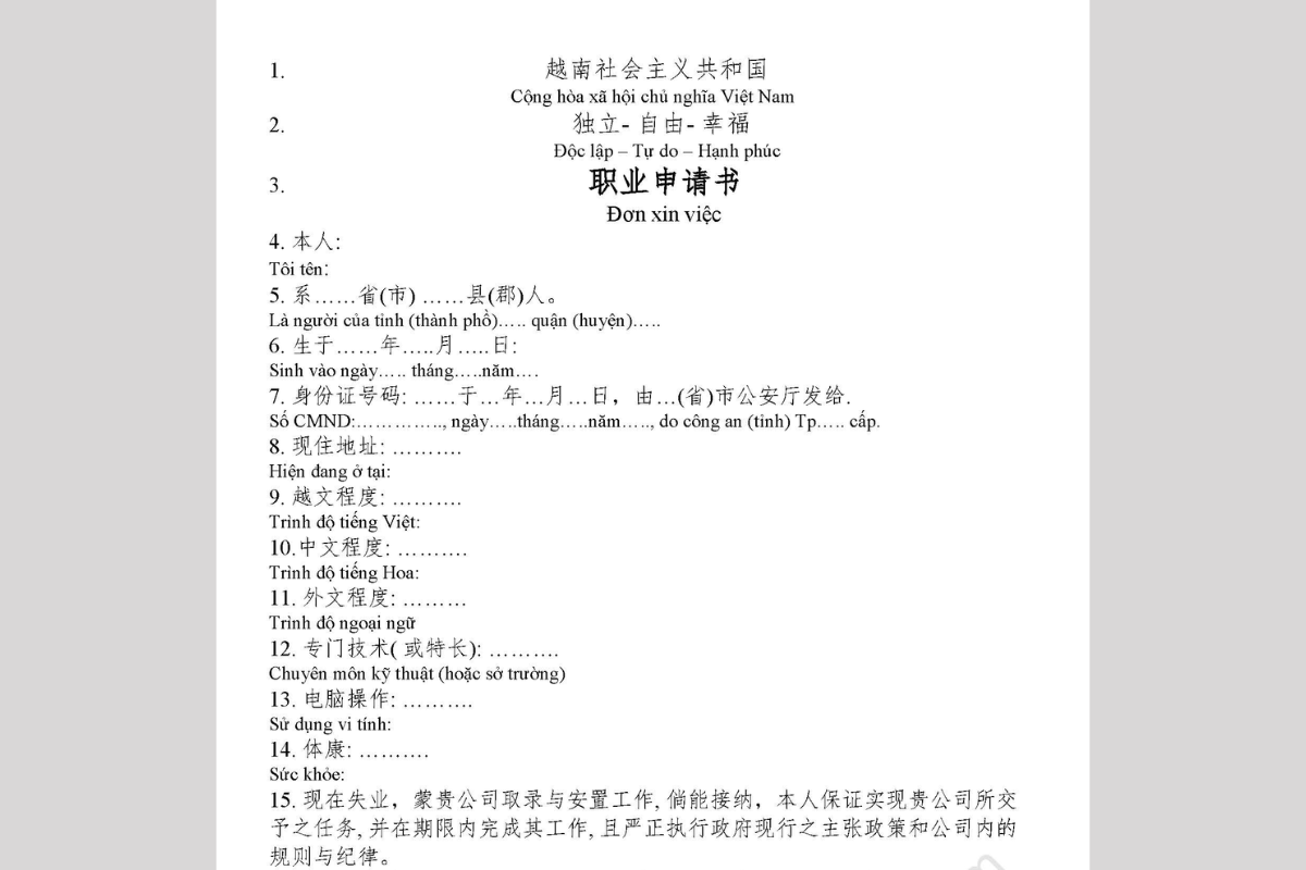Việc viết đúng chính tả và ngữ pháp là điều đặc biệt quan trọng trong mẫu thư xin việc bằng Tiếng Trung