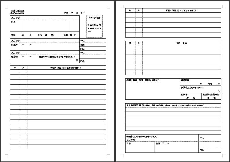 Thành phần của một bản CV tiếng Trung khi trình bày trên Word